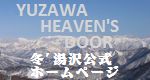 YUZAWA HEAVEN'S DOOR