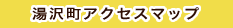 湯沢町アクセスマップ
