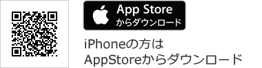 App StoreからSSTouchアプリをダウンロード