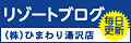 �z�㓒��̃��]�[�g�}���V�����̂��ƂȂ�I�Ђ܂�蓒��X��