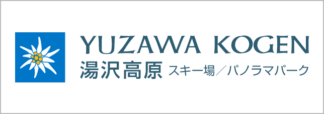 湯沢高原スキー場/パノラマパーク
