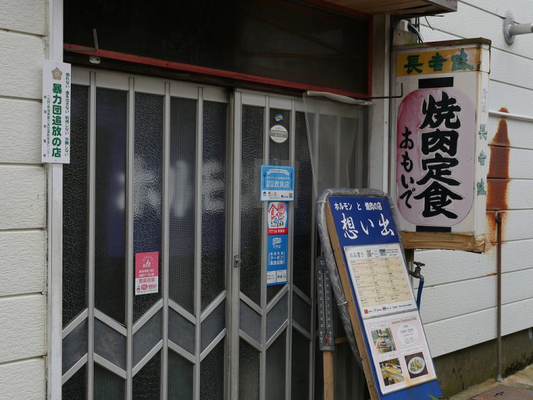 想い出