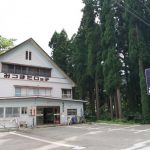 みつまたロッヂ