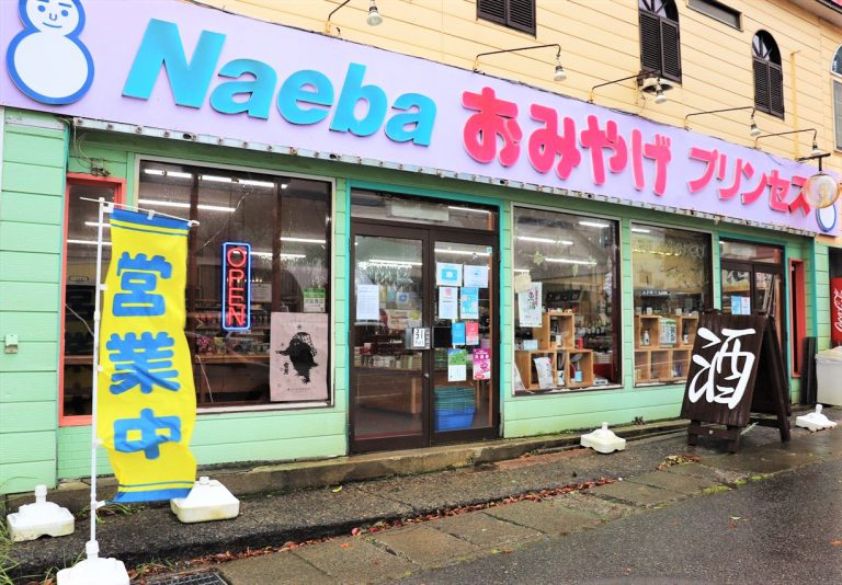 おみやげプリンセス