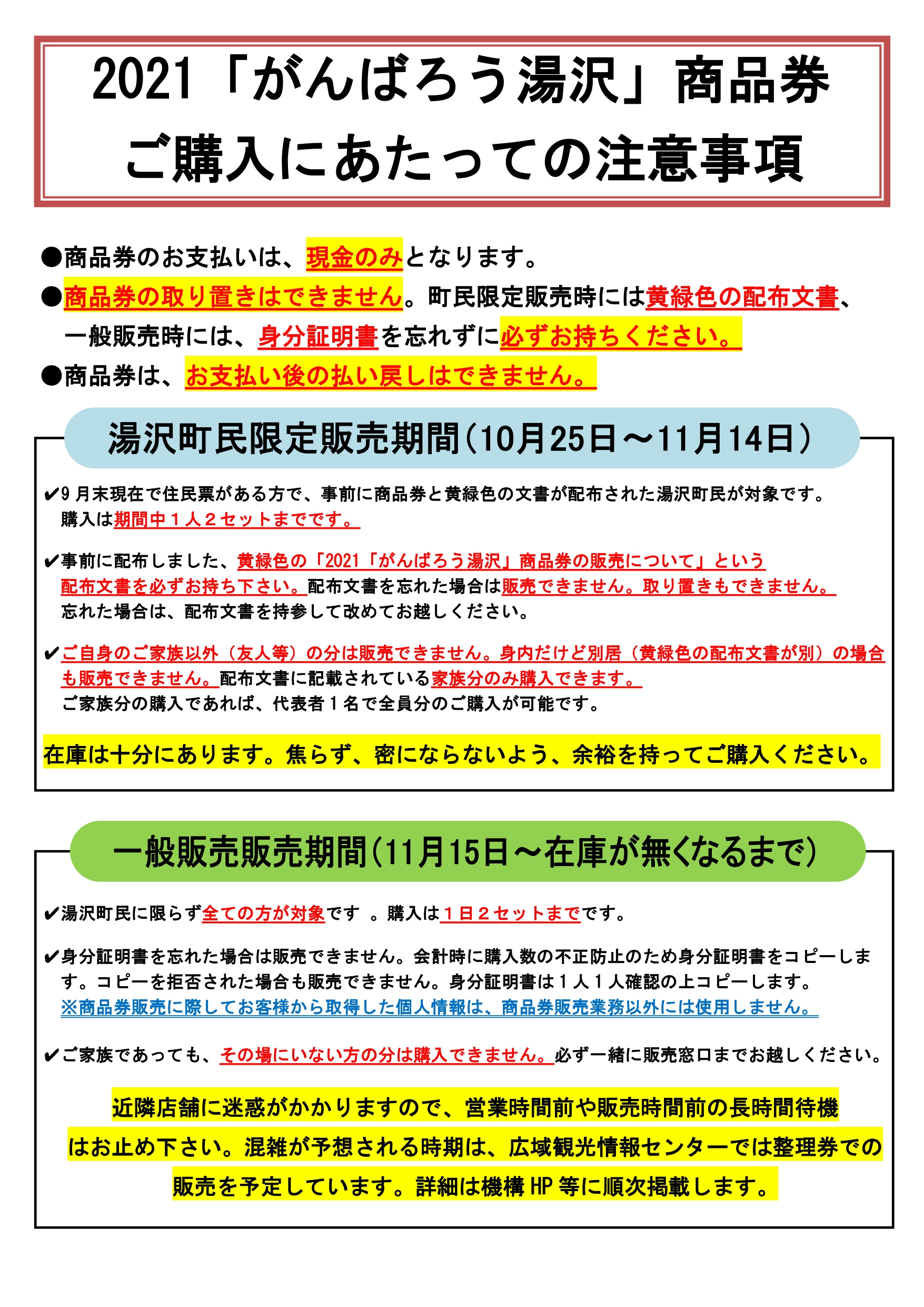 公式ショップ 腕章 黄色 １色印刷 ビニールレザー サイズ：90×370mm 安全ピン付