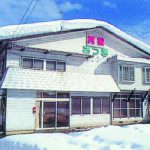 温泉民宿さつき