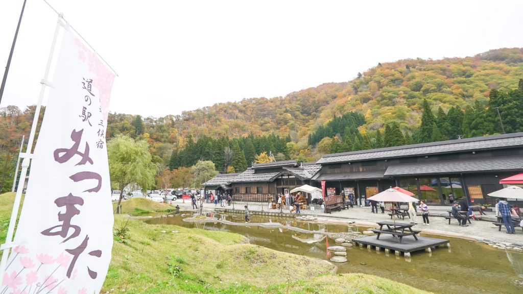 道の駅みつまた