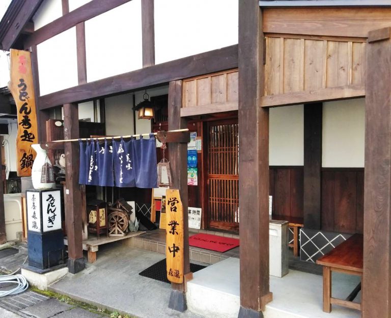 和食処 茶屋森瀧