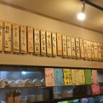 ホルモン焼き 泰幸宴