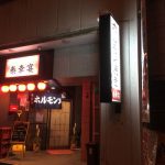 泰幸宴