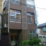 民宿きのえね