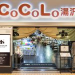 ぽんしゅ館 越後湯沢驛店