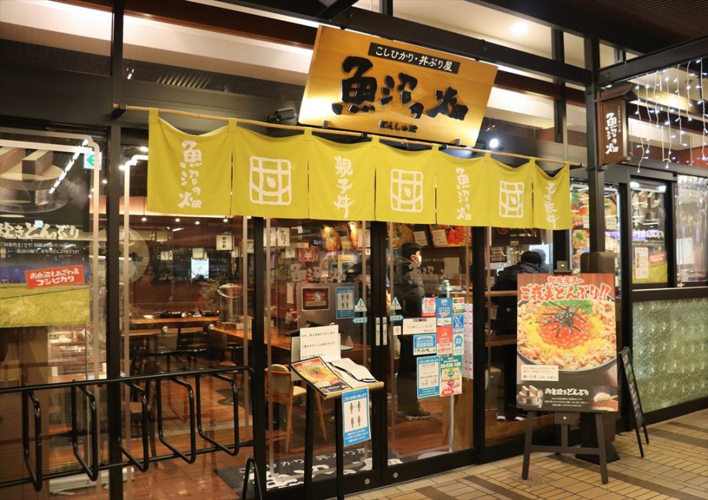 魚沼の畑