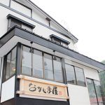 なかじま屋