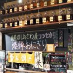 ぽんしゅ館越後湯沢驛店　爆弾おにぎり家