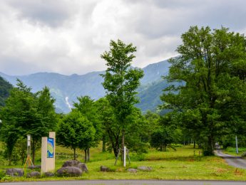 土樽自然公園